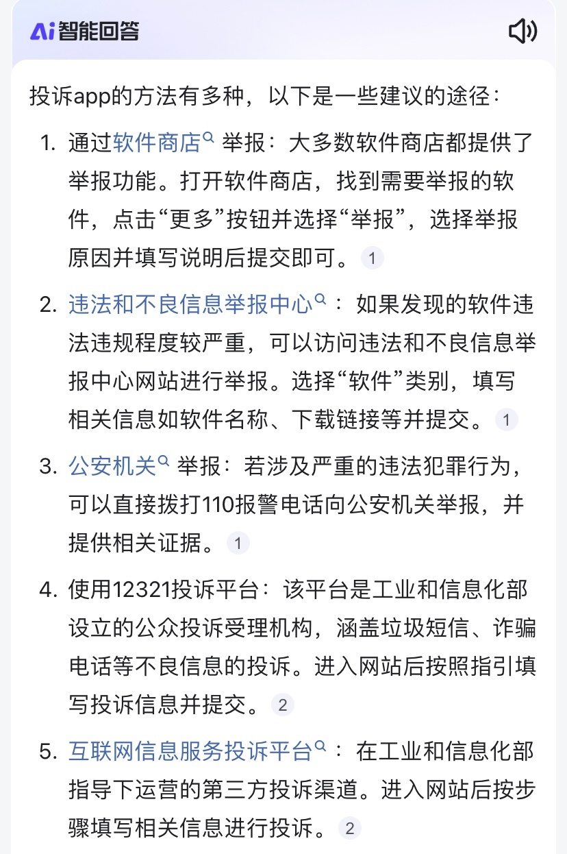 微信小程序被投诉处理全攻略，应对策略与实用建议