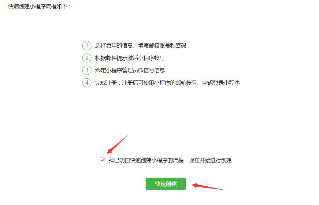 开通微信小程序后的退出流程与注意事项