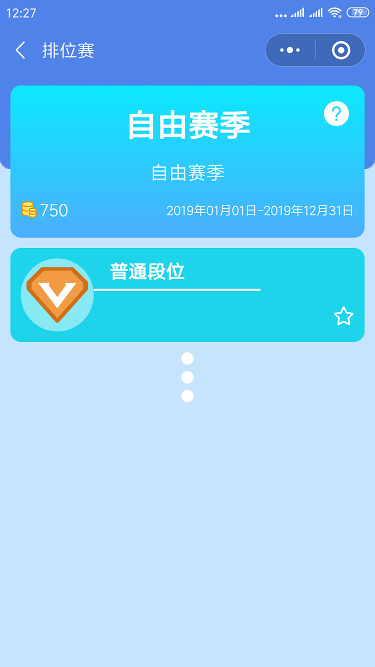 微信小程序考试答题入口详解，如何顺利进入答题界面