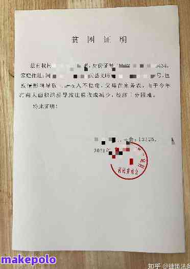 微信小程序中如何开具困难证明及其相关事项详解