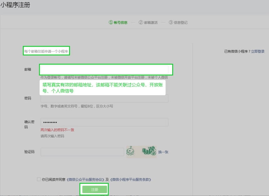 微信大军再次扬帆！一起探秘微信公众号小程序的创建全程