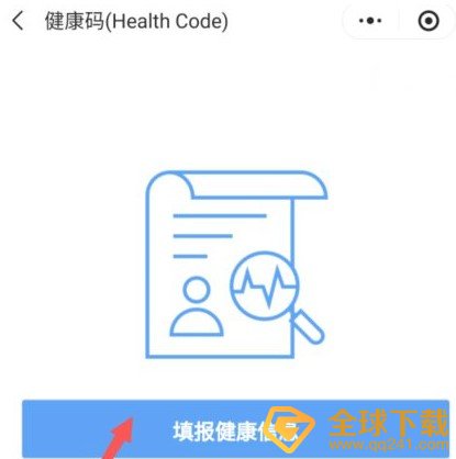 微信健康码小程序的使用指南，如何便捷添加与管理你的健康信息