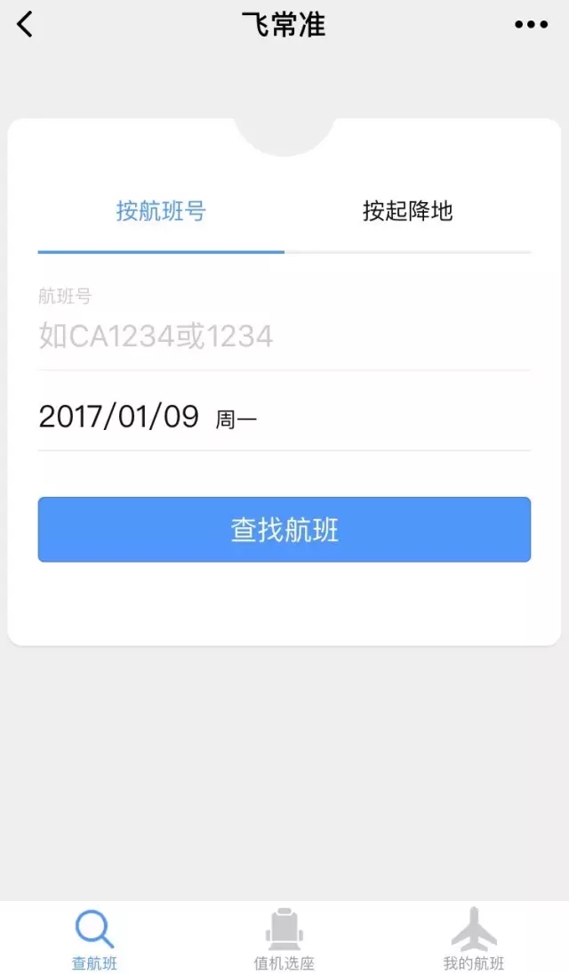 微信小程序的便利性帮助解决航班服务难，了解如何通过微信小程序退票机值（为更多的介绍进行原创作品写长一点介绍类性质的攻略文）的文章为大家的旅程助阵——细致操作流程解密让你退票无忧