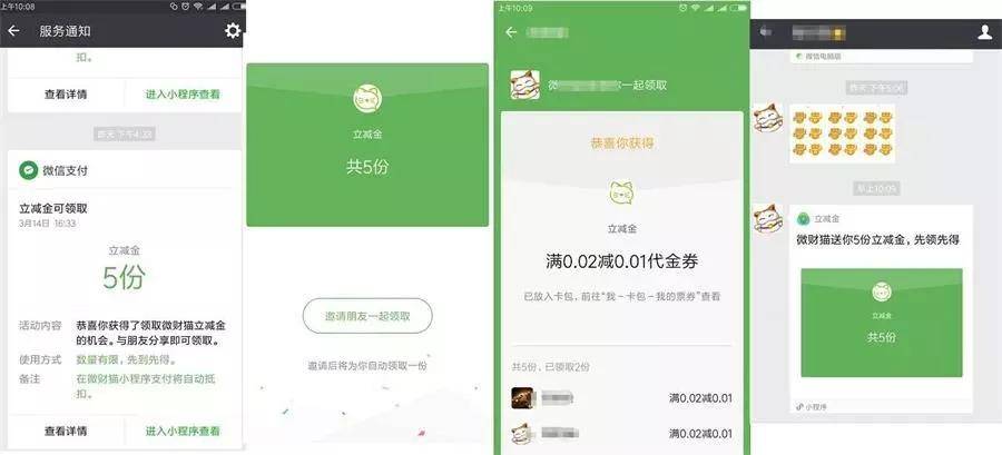 如何以礼貌的方式享受微信小程序游戏