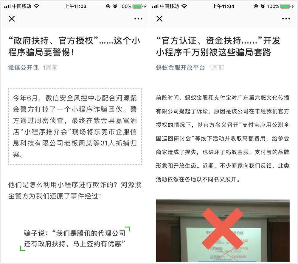 小程序授权登录微信，全面解析与实用指南