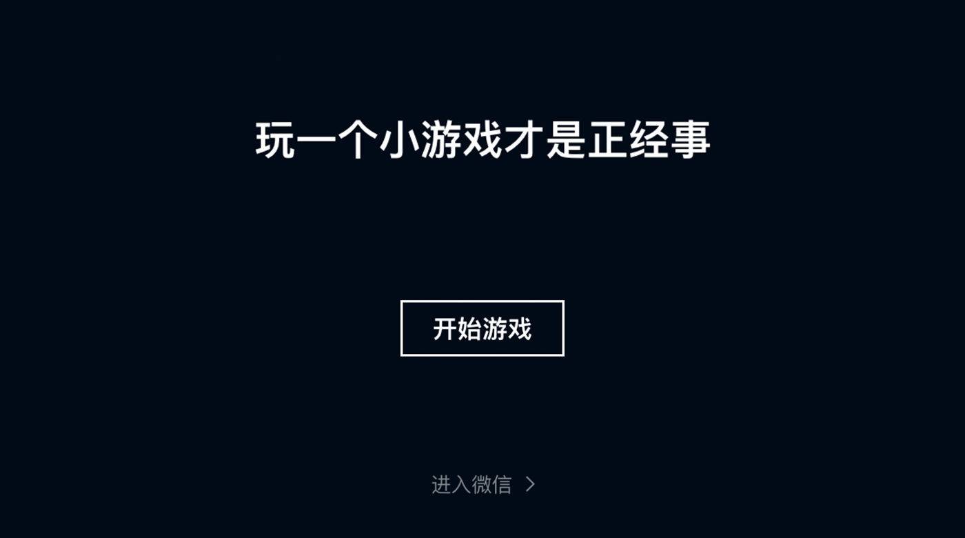 微信牵手小程序游戏，玩转新时代的社交娱乐体验