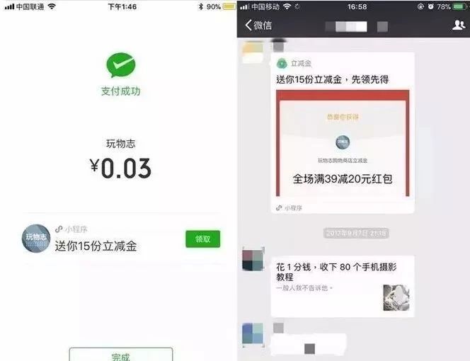 微信小程序怎么加入推广 微信小程序怎么加入推广页面