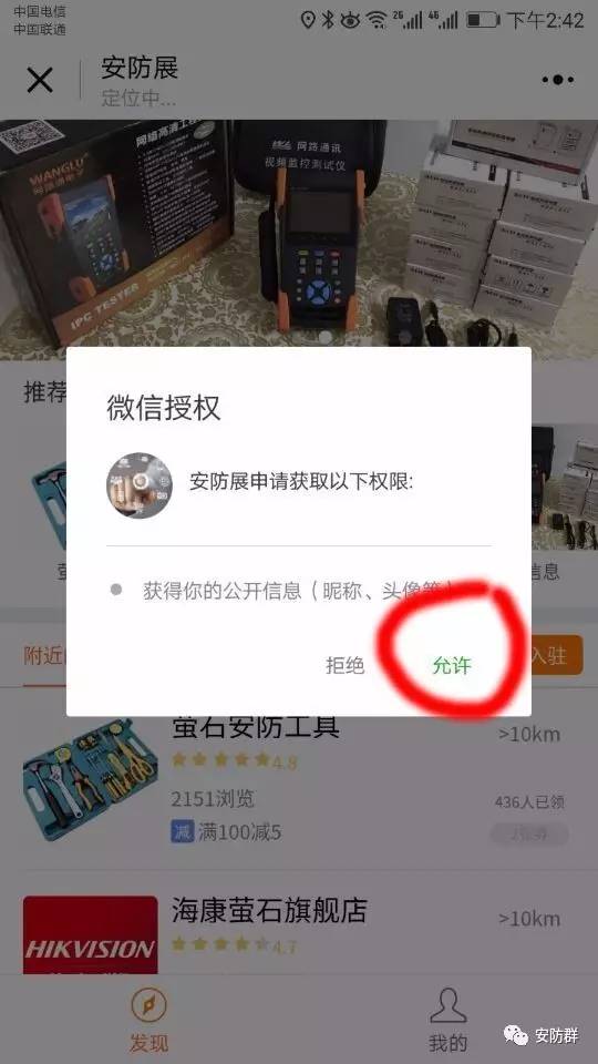 微信接拍小程序，如何高效利用这项功能的实用指南