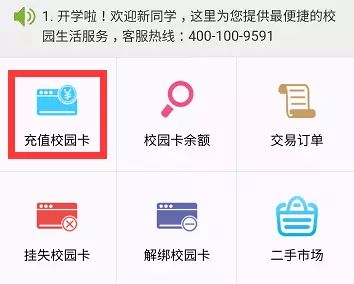 微信小程序充饭卡全攻略，轻松完成校园餐费充值