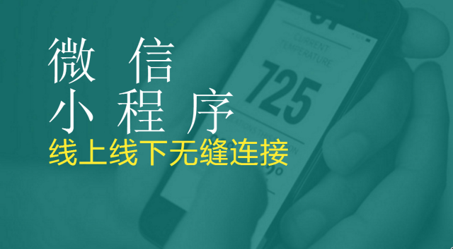 如何妥善解决微信上对小程序的投诉？——详解如何为消费者争取合法权益 通过微信小程序消费保进行投诉