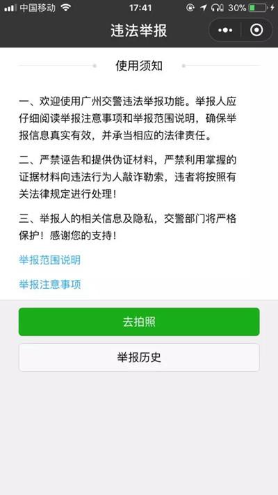 如何妥善解决微信上对小程序的投诉？——详解如何为消费者争取合法权益 通过微信小程序消费保进行投诉