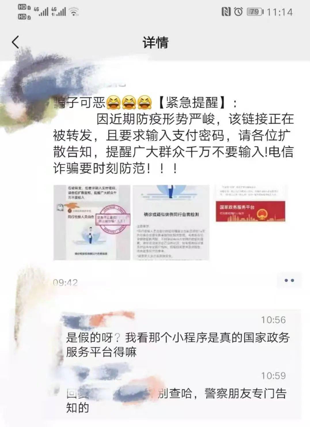 如何妥善解决微信上对小程序的投诉？——详解如何为消费者争取合法权益 通过微信小程序消费保进行投诉