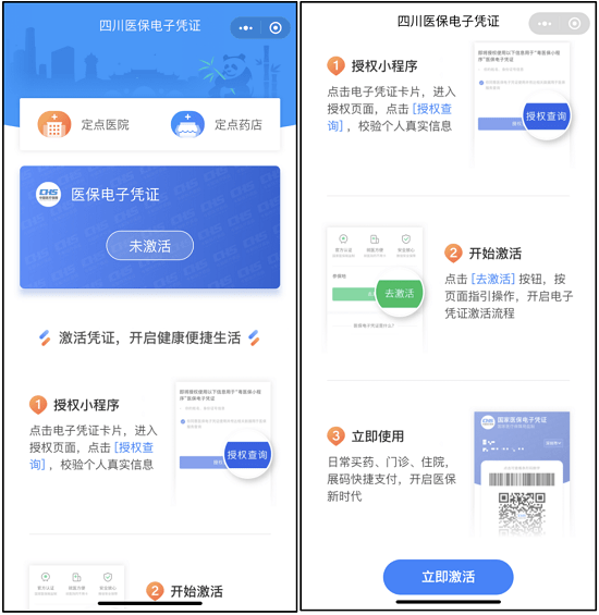 微信医保小程序怎么用 微信医保小程序怎么用啊