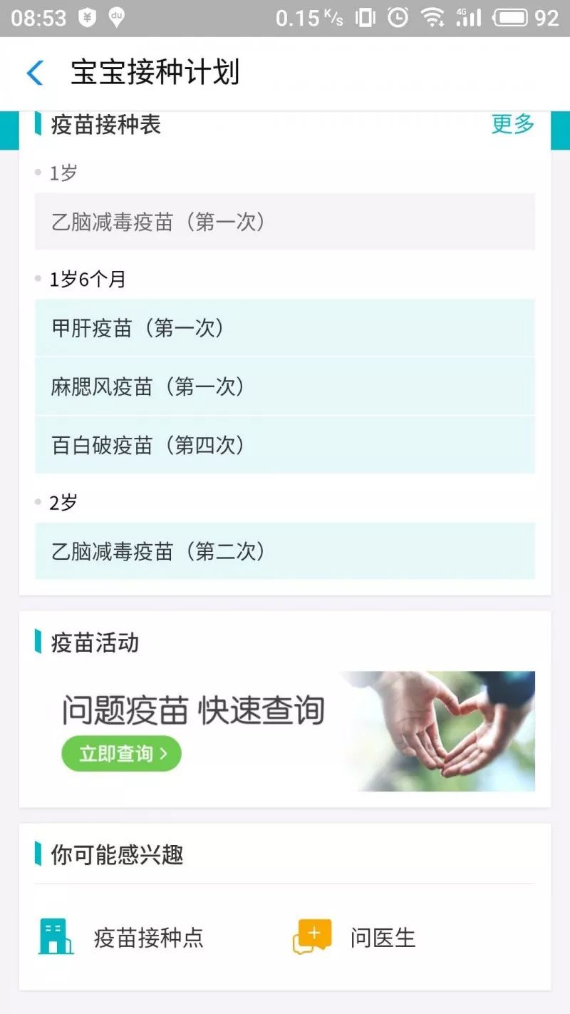 没有微信小程序，我们该如何查疫苗？一种多途径的疫苗查询方式探索