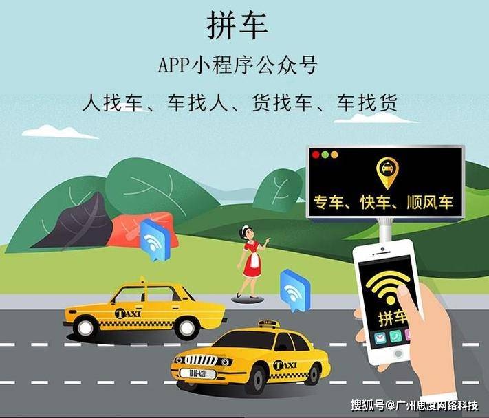 微信怎么弄快车小程序——轻松开启您的拼车新生活