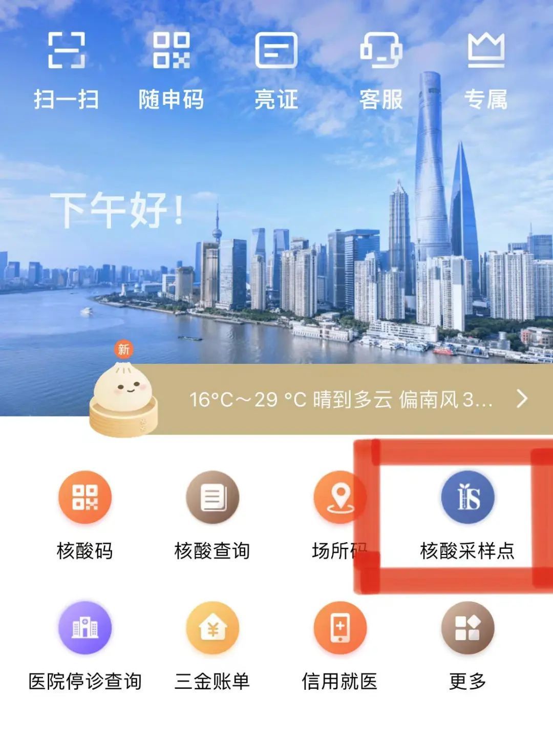 微信核酸码小程序，便捷查询核酸检测信息的指南