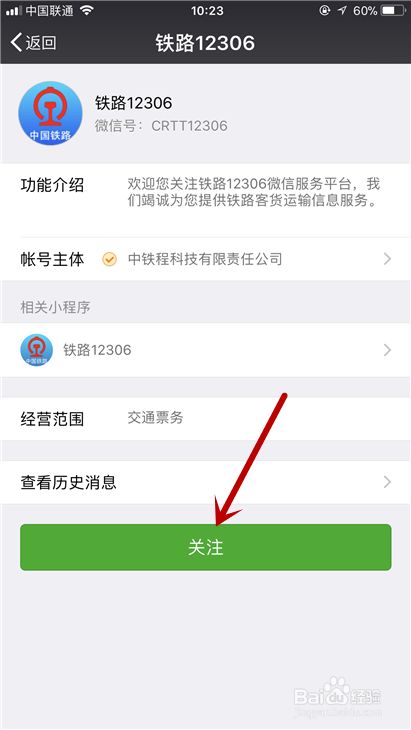 全方位指南，如何成功注销微信中使用的小程序