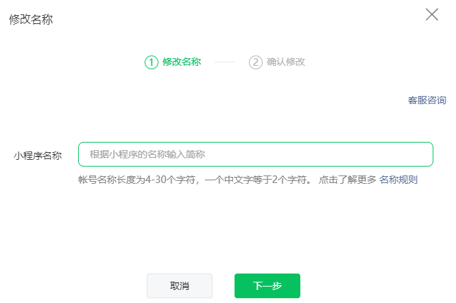 全面解析小程序设置微信名的步骤与注意事项