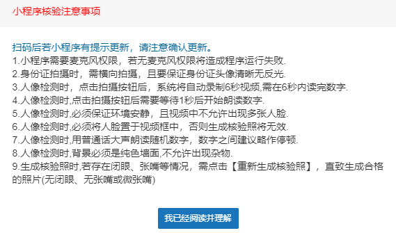 微信小程序备案电话的修改流程与注意事项