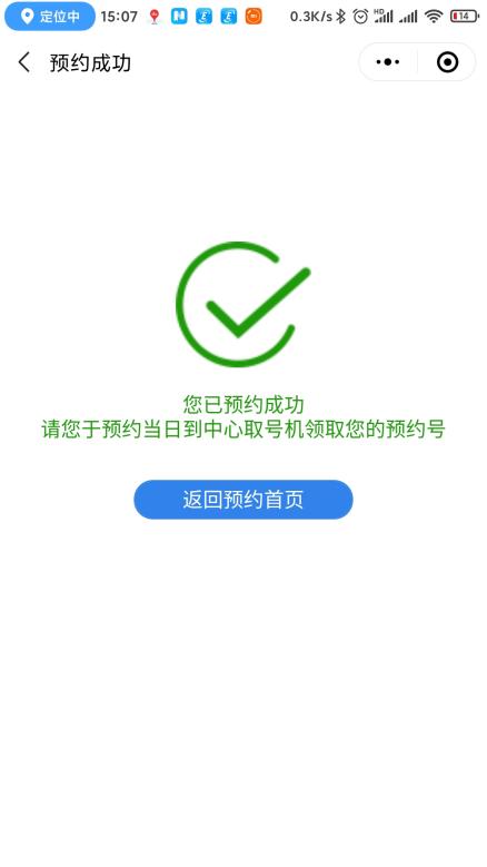 微信小程序预约记录查询全攻略，便捷高效，一步到账