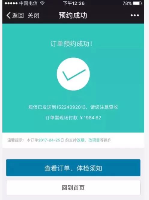 微信小程序预约记录查询全攻略，便捷高效，一步到账