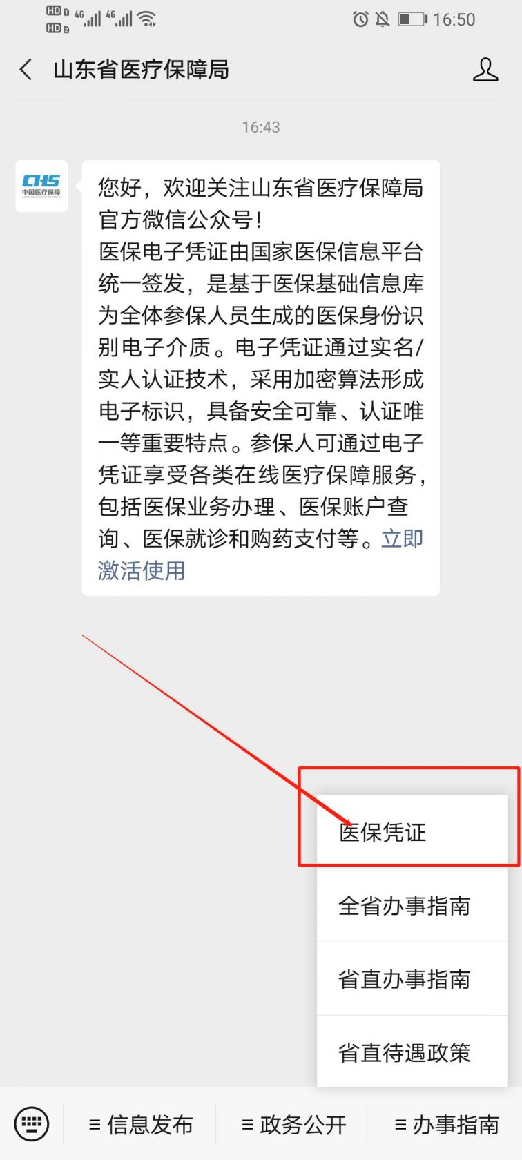 潍坊微信小程序缴纳医保指南，操作教程、注意事项与常见问题解答