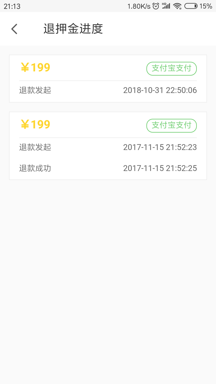 微信怎么退小程序押金 微信怎么退小程序押金啊