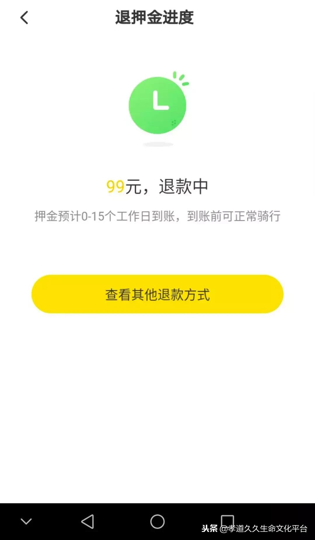 微信怎么退小程序押金 微信怎么退小程序押金啊