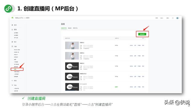 微信小程序与公众号的互联互通，便捷进入公众号的方法及操作指南