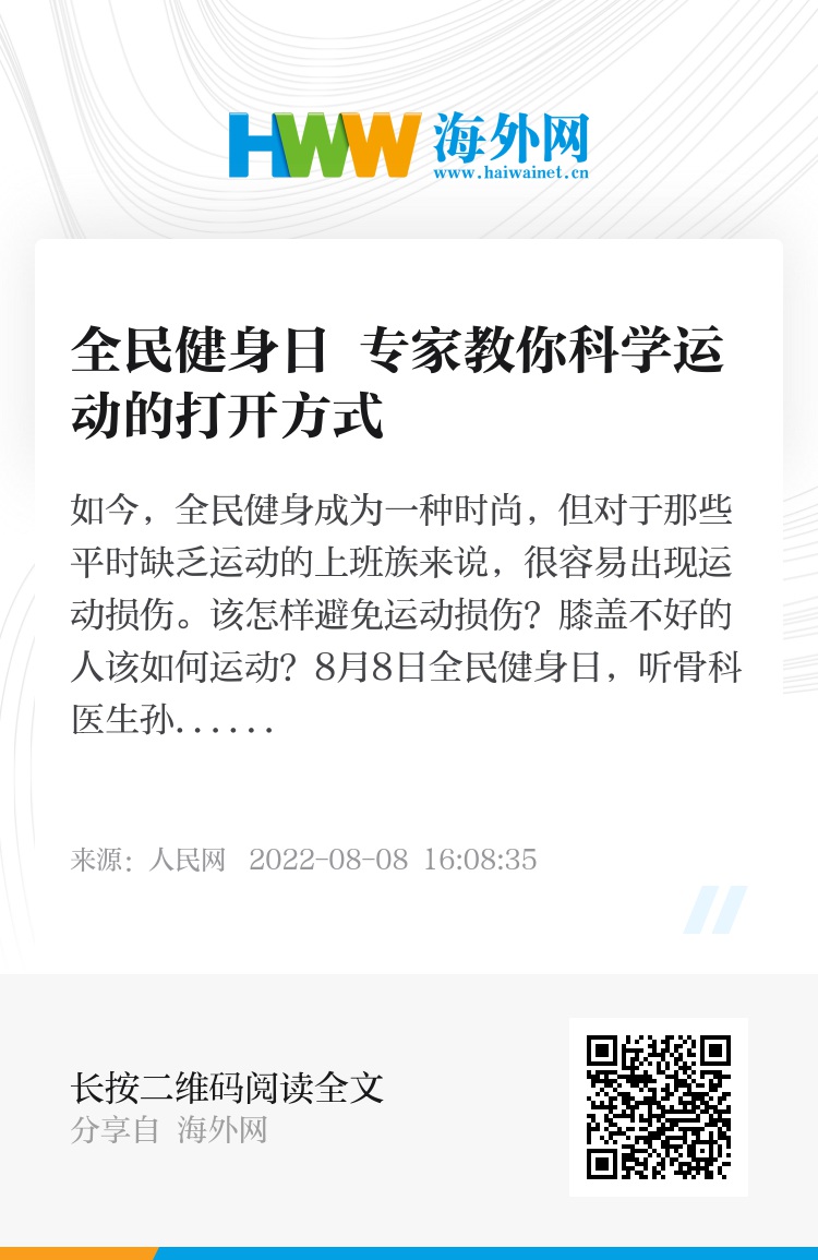 微信如何开启并有效利用运动小程序，提高全民健康生活指数