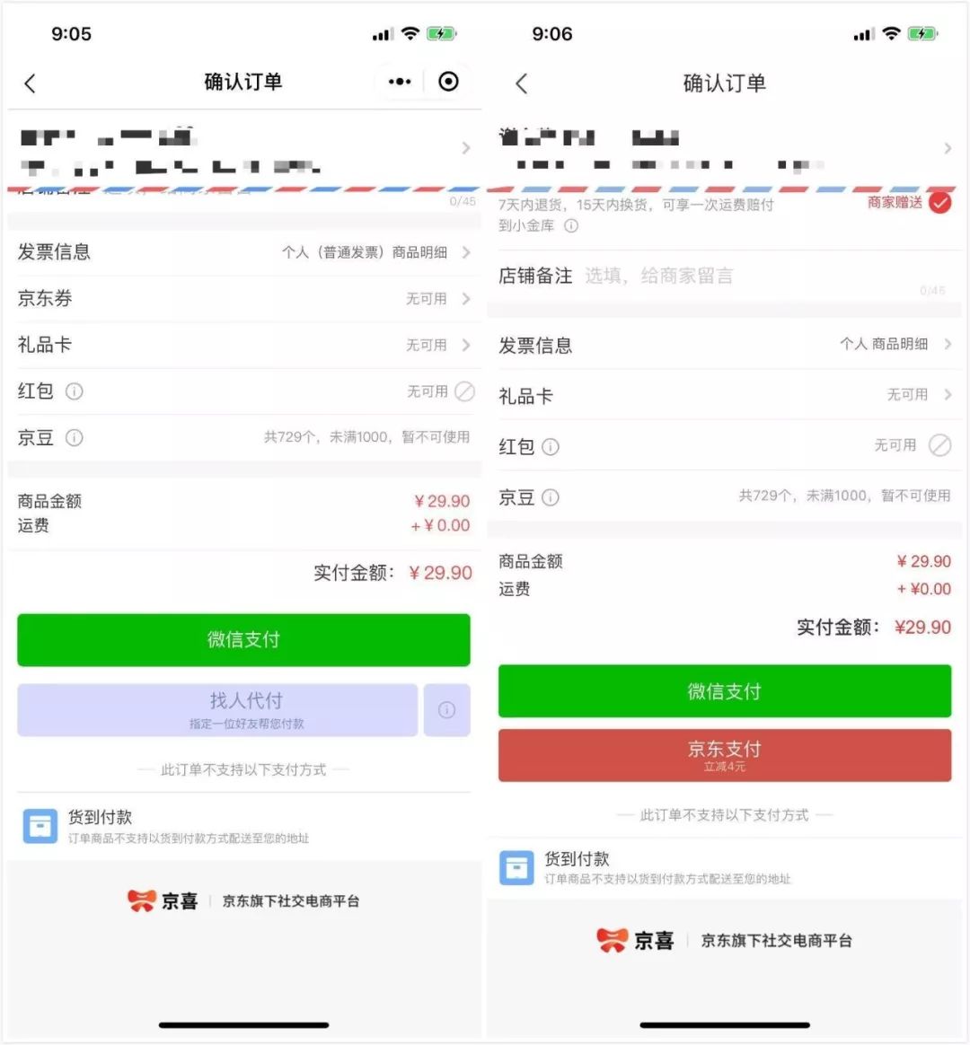 微信小程序的京东购物投诉指南与解决方案