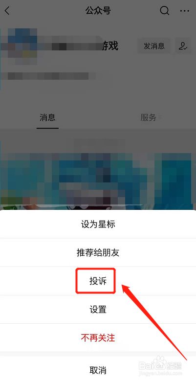 微信小程序投诉结果查询攻略，全方位解析与操作指南