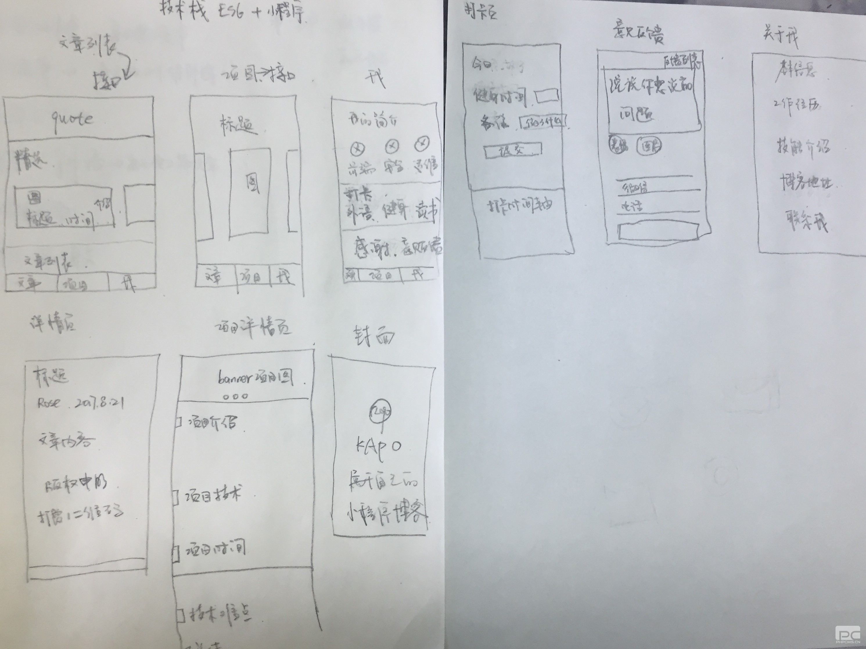 无偿手绘微信小程序的使用指南与体验分享