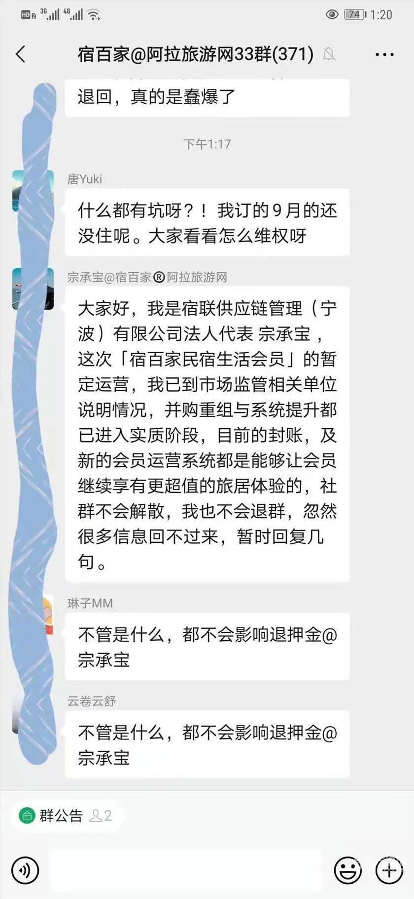 微信小程序的押金退还流程详解