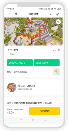 如何设置微信小程序景点模板，从入门到精通的全方位指南