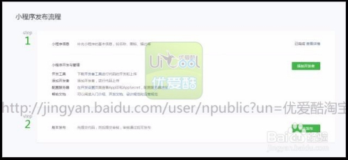 微信小程序附源码的使用指南与拓展实践