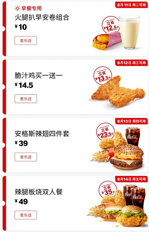 便捷享用美食，微信小程序KFC外卖指南