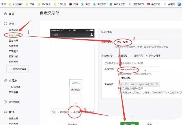 多维度探究与策略实践，如何优化原创文案在微信小程序中的修改