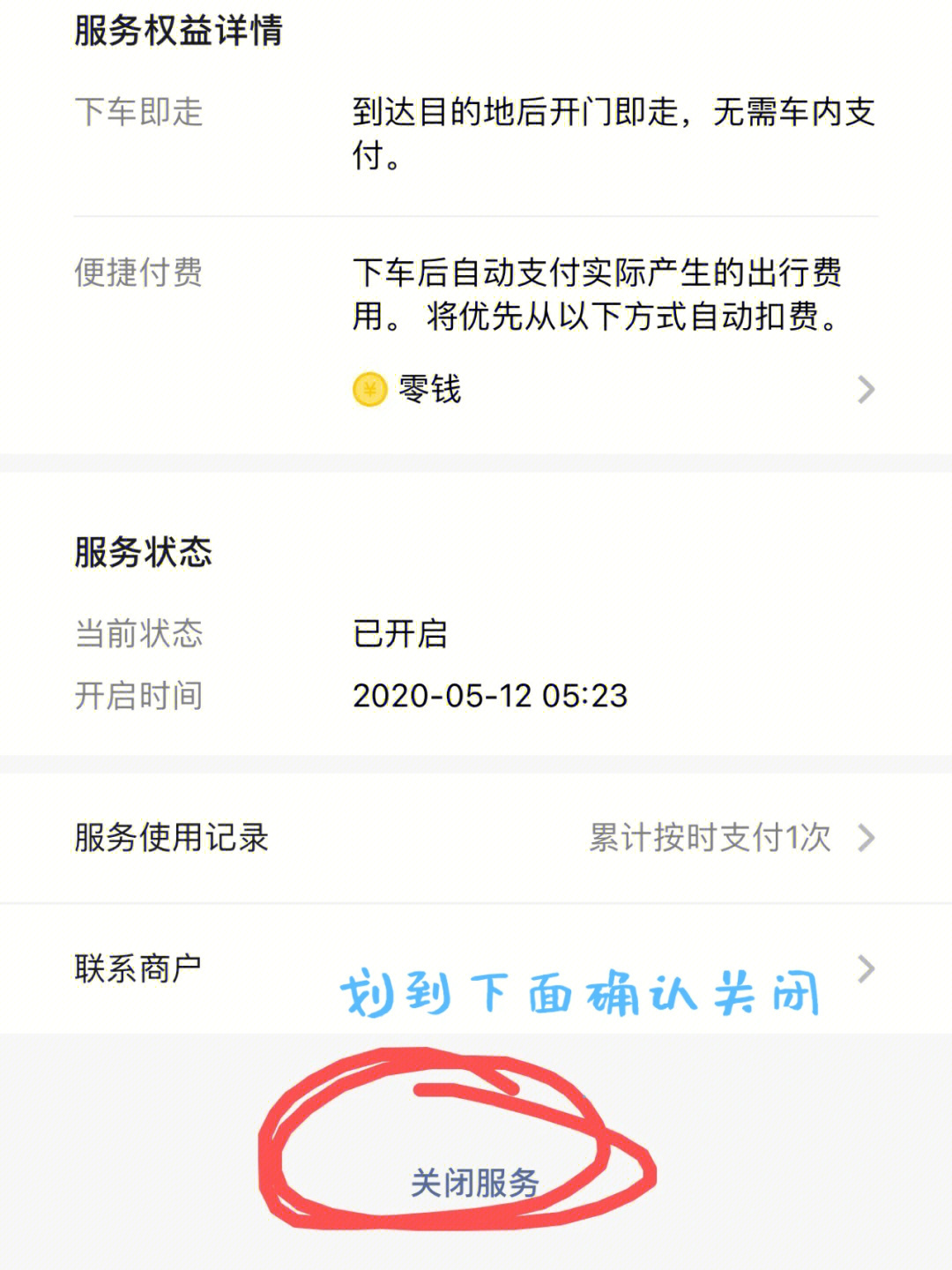 如何关闭微信小程序自动扣钱——保护你的钱包不受无形蚕食