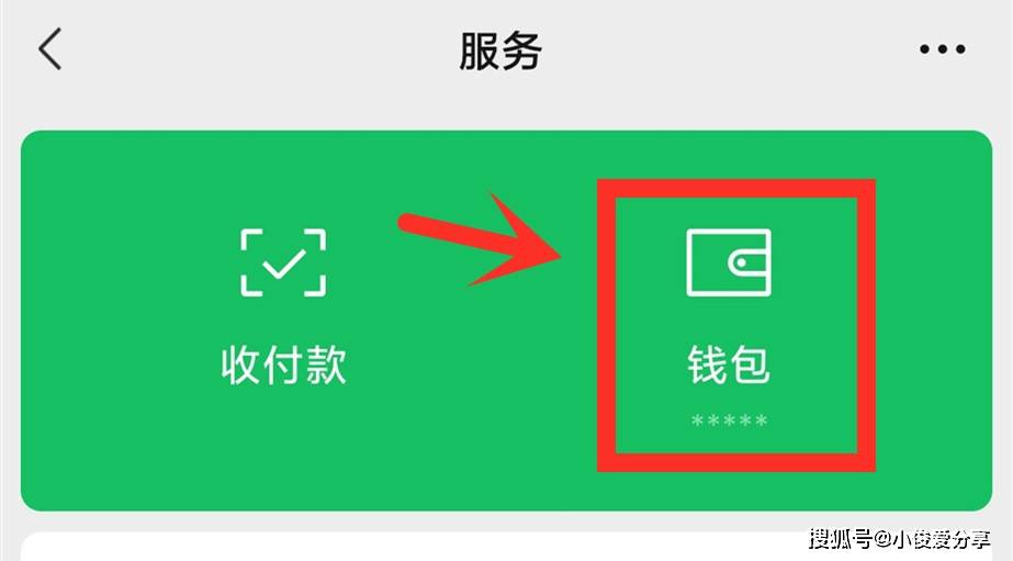 如何关闭微信小程序自动扣钱——保护你的钱包不受无形蚕食