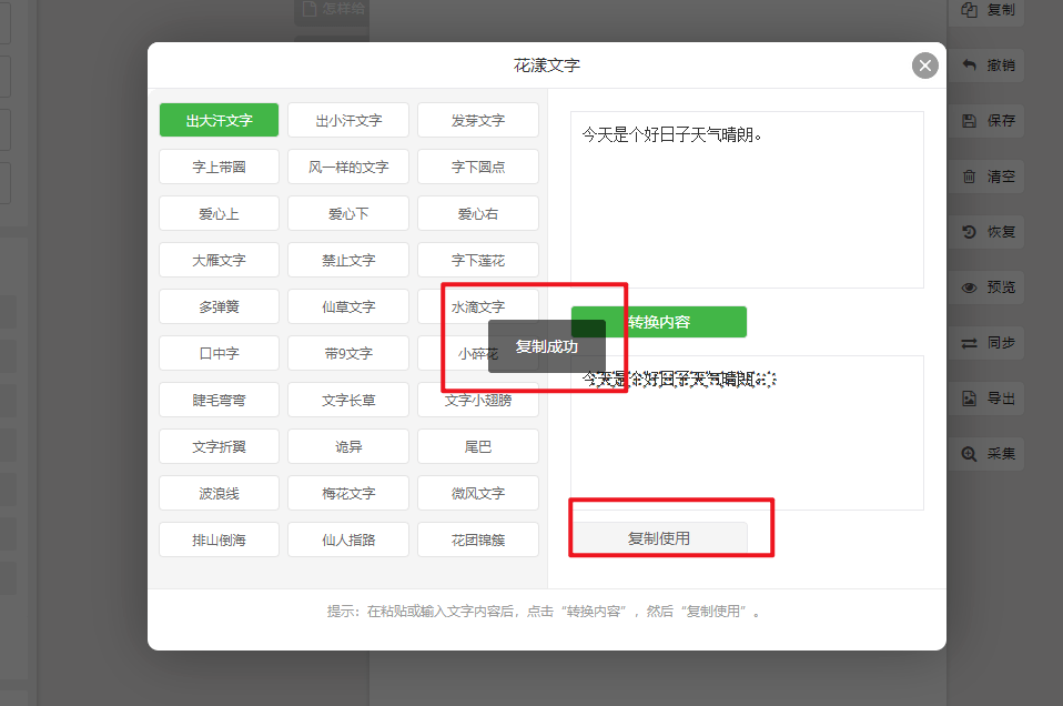 微信小程序怎么添加句子 微信小程序添加文字