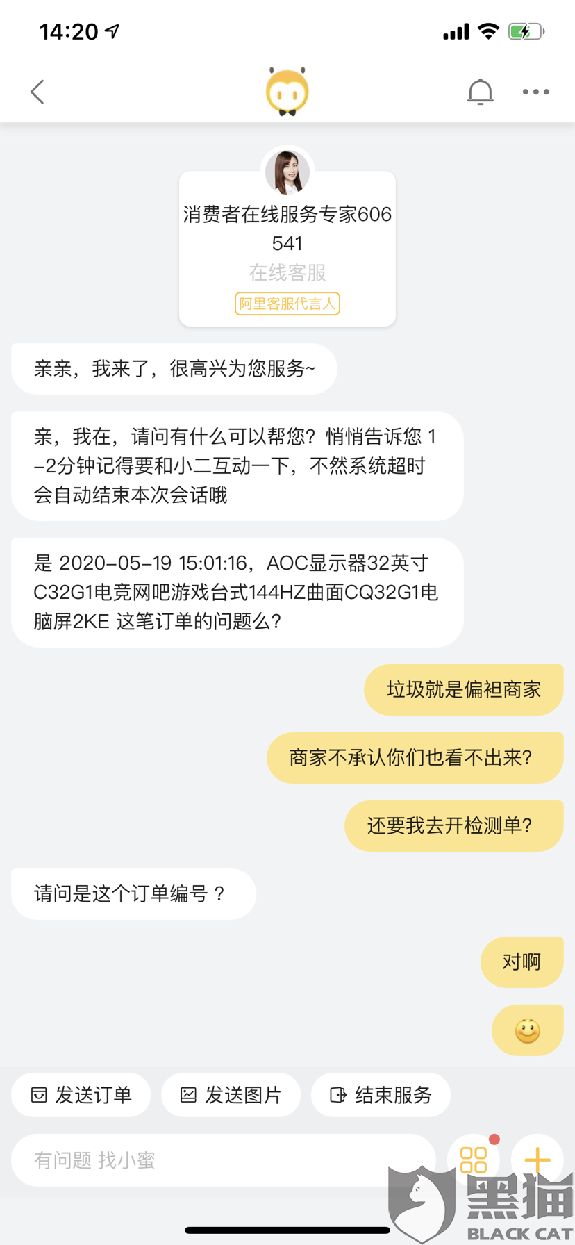 微信小程序偏袒商家引发争议，消费者如何正确投诉维权