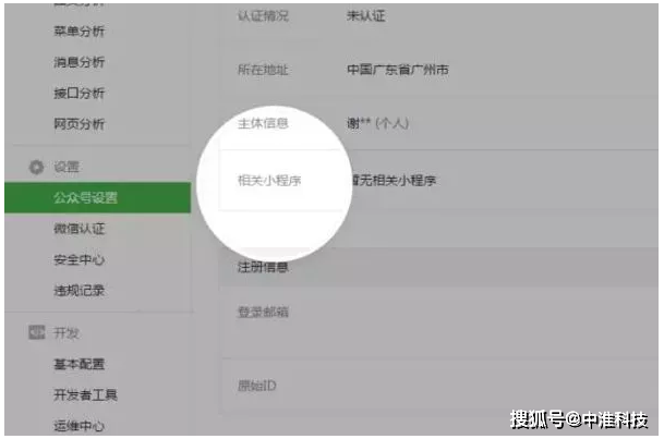 如何在微信上成功搭建与运营小程序——零基础到高级实操教程