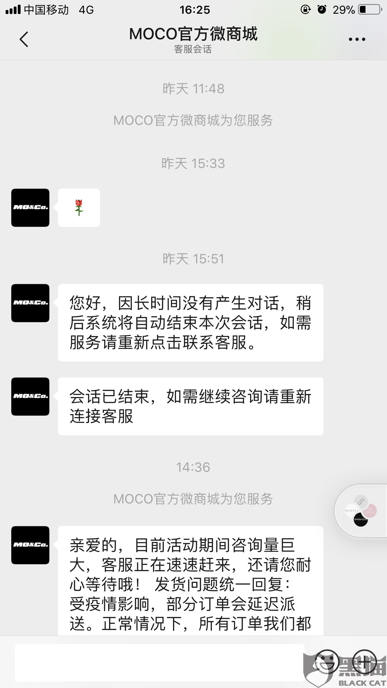 微信小程序不退款问题的解决途径与投诉指南