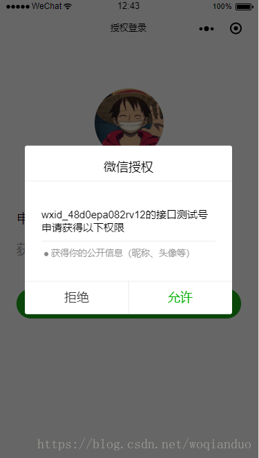 如何查看已授权的微信小程序及其授权管理的重要性