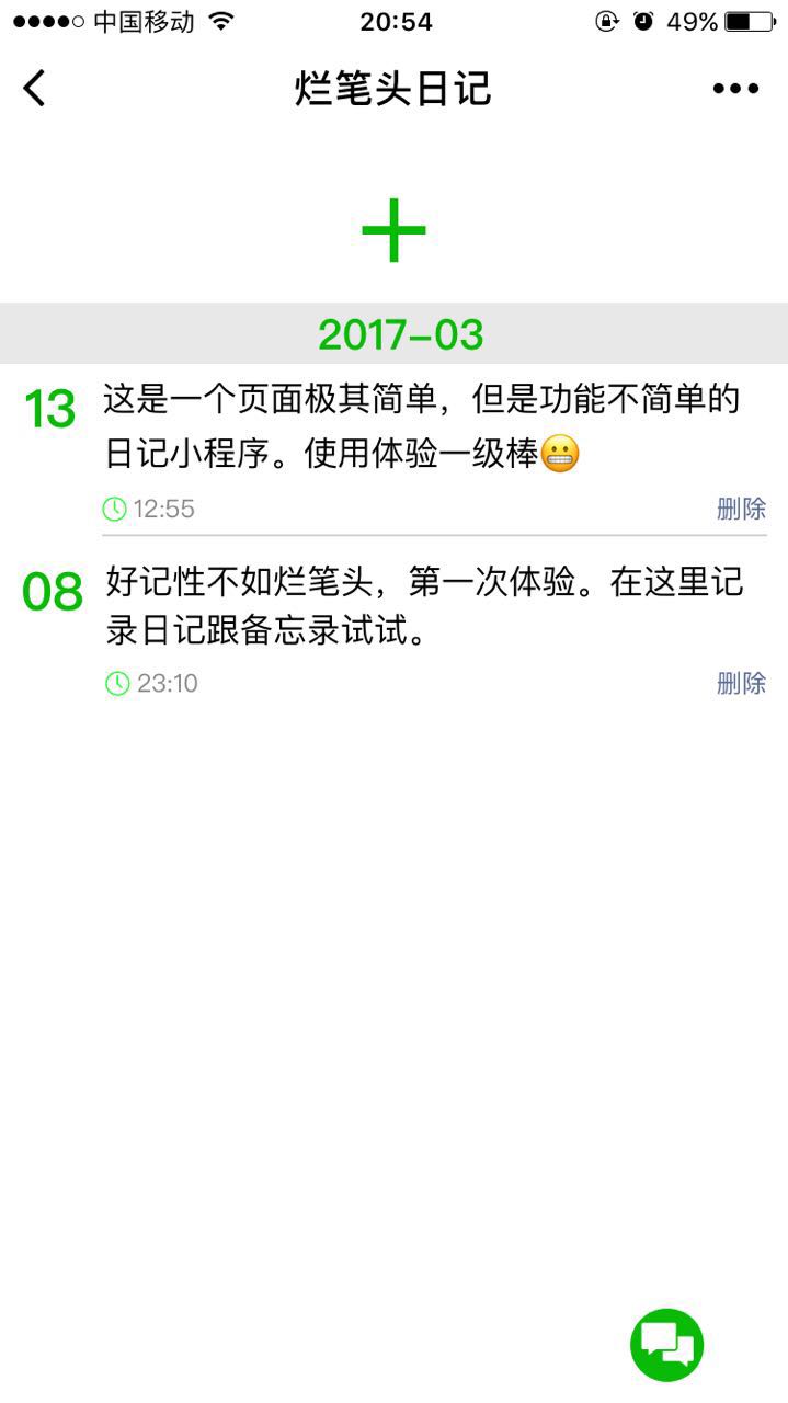 微信小程序怎么发日记 微信发布日记小程序