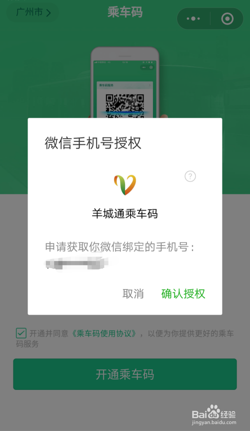 微信小程序扫码功能的深度解析与使用指南