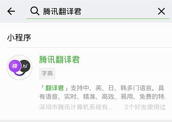 如何找到高效的微信小程序翻译软件——探索与攻略