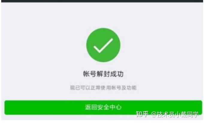 迷你禁言解封微信小程序的相关解析与实用指南