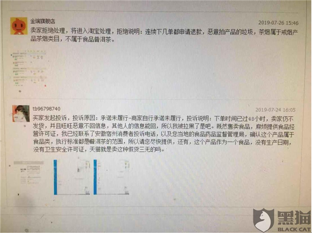 微信小程序商城投诉商家的流程与注意事项